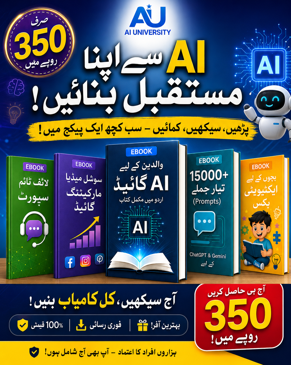 AI بنڈل - 5 کتابیں